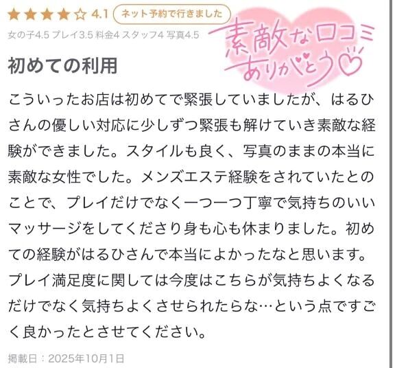 &#128330;&#65039;&#128140;【お礼写メ日記】