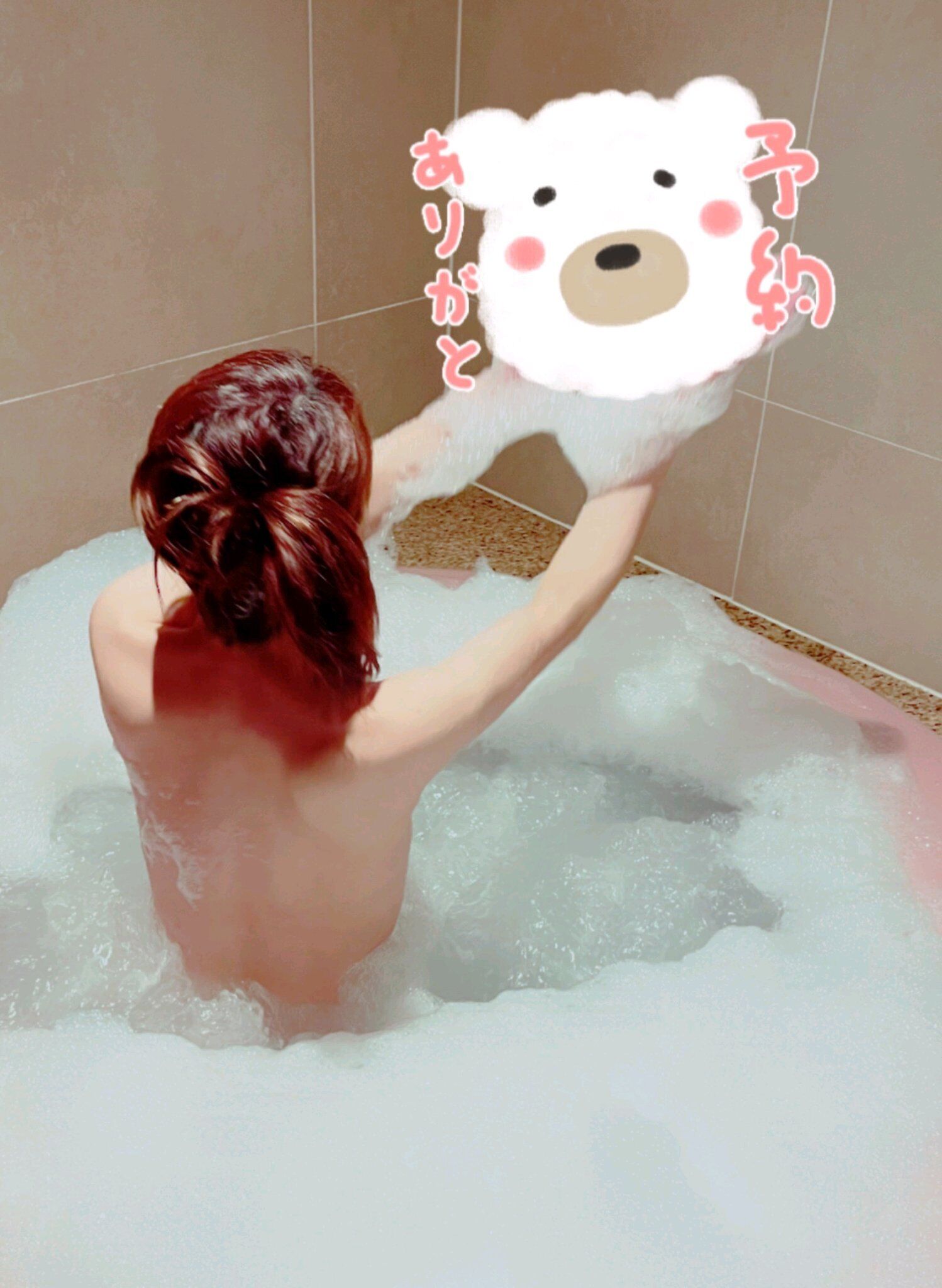 ご予約ありがとう