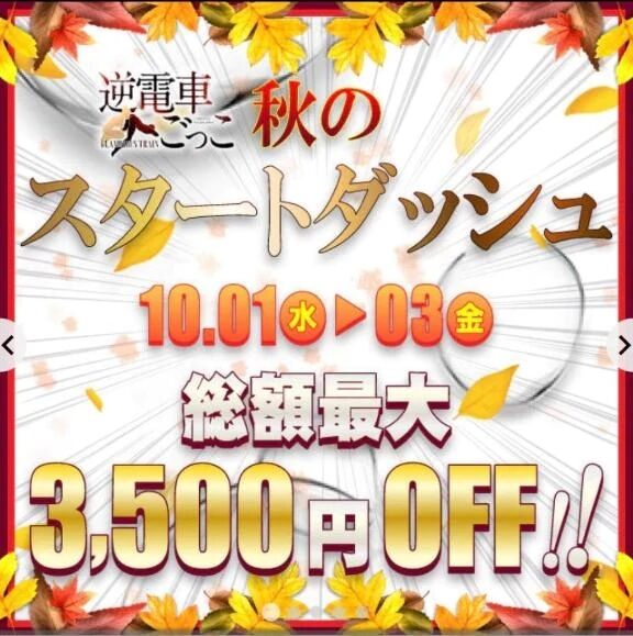 合言葉はスタートダッシュ！！