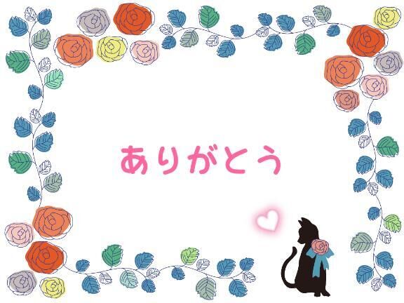 今日のお礼と明日♪