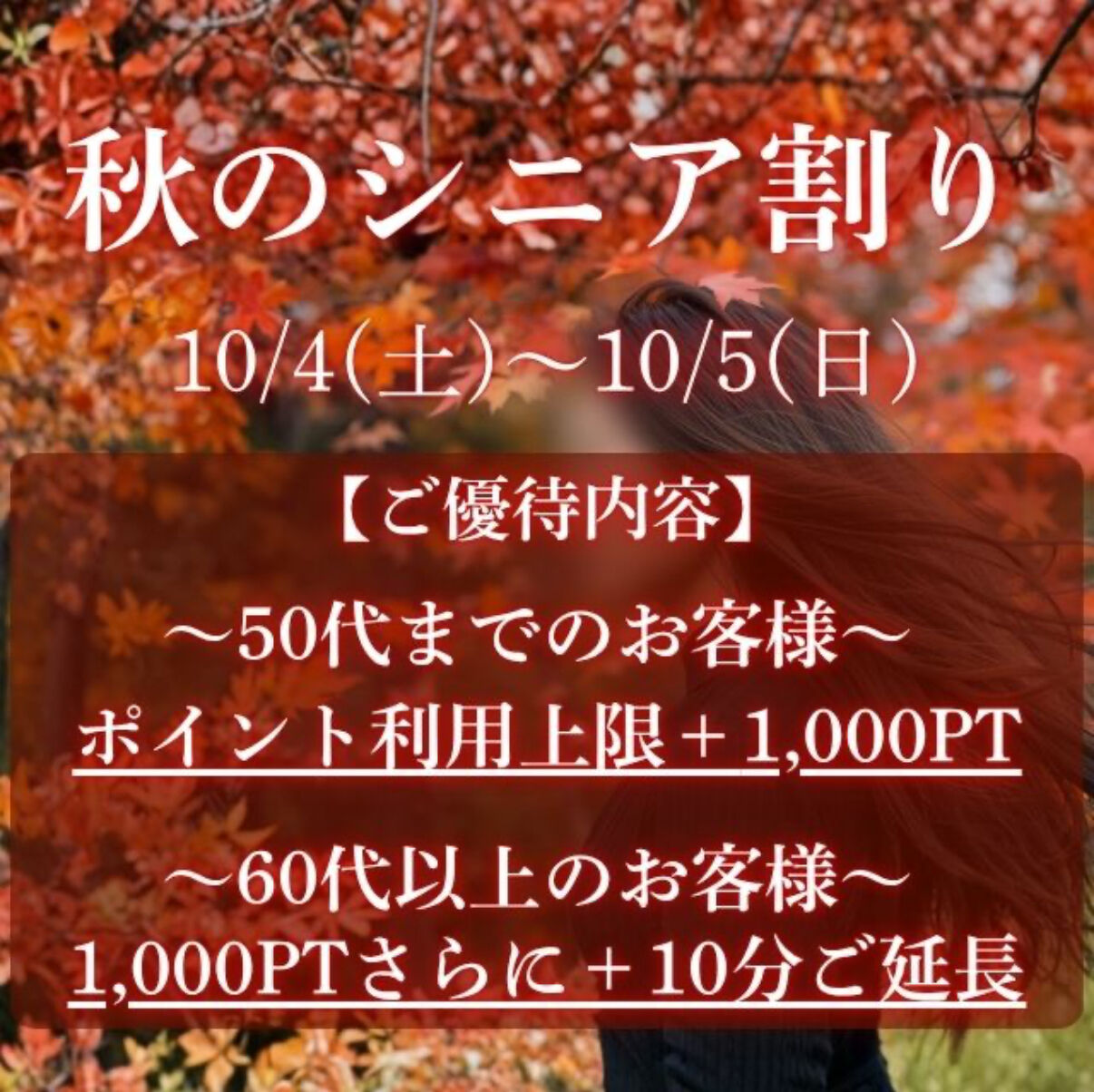 シニア狩りイベント☆