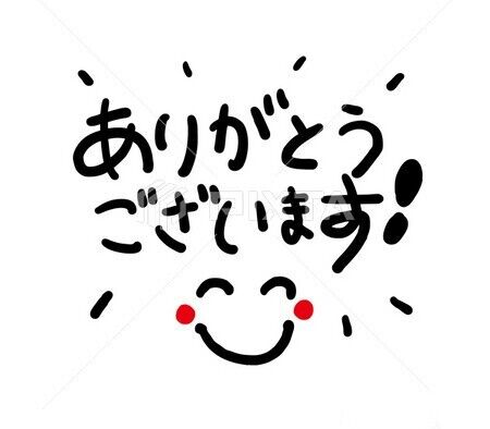 感謝致します。