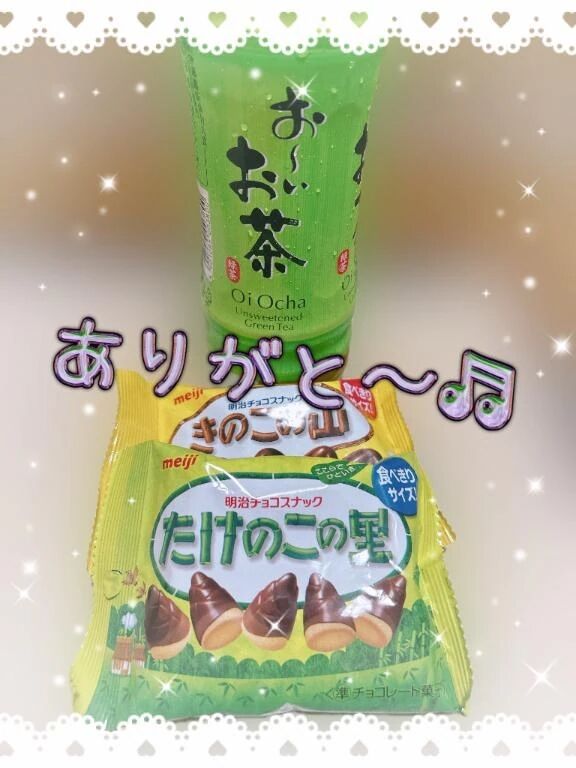 差し入れありがとう♪