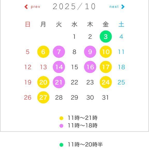 10月の予定です！