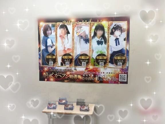 &#127775;ジャジャーン&#127775;