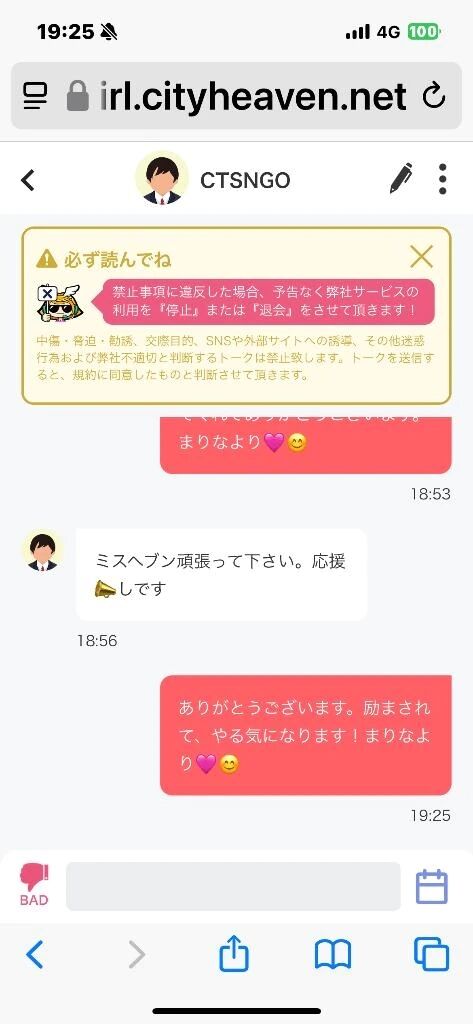 硬くて熱いち&#128993;ち&#128993;