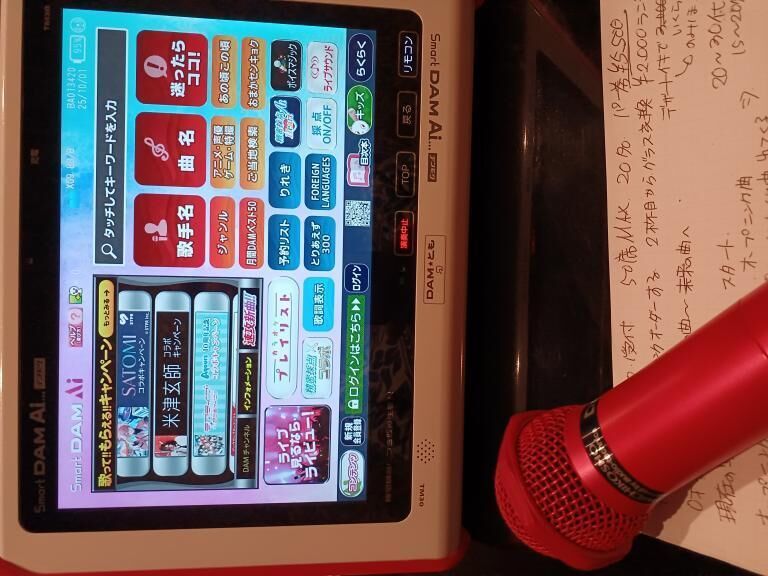 打ち合わせ&#9825;