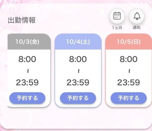 シフト追加してます&#10069;