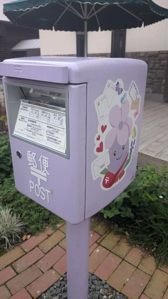無事、