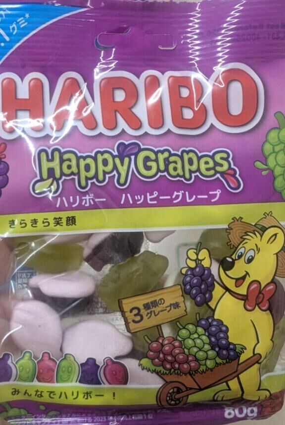 うずうずするぅ