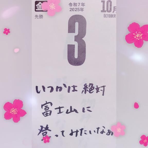 おはようございます&#10024;