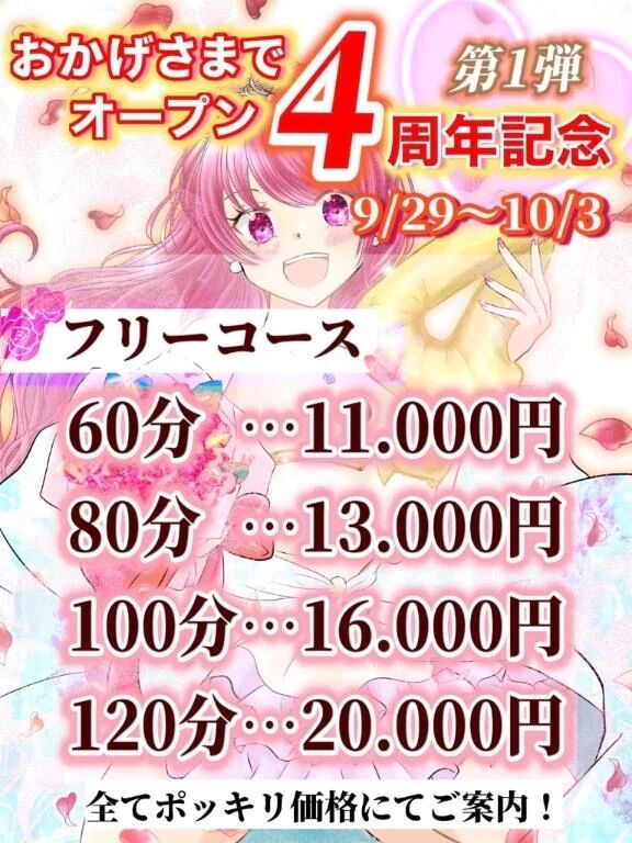 イベント最終日&#127881;