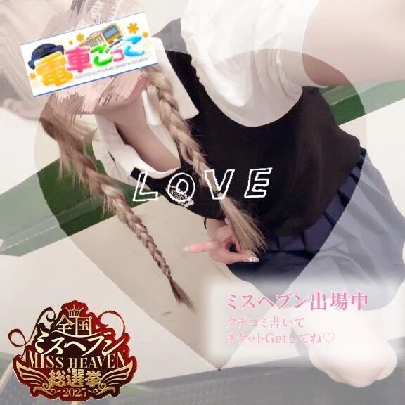 乗車いたします&#128643;&#78354;&#77954;&#78840;