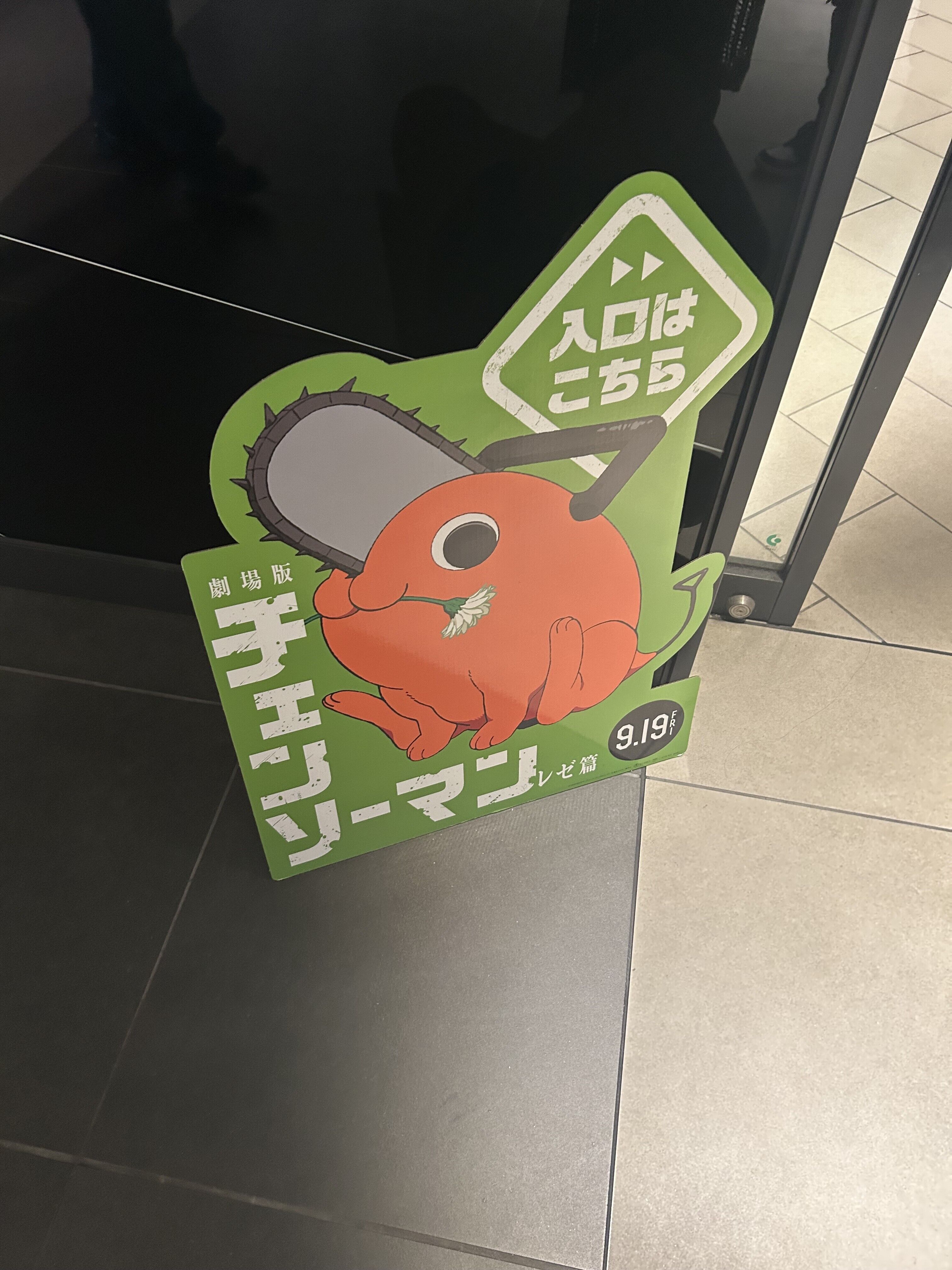 おはよ！