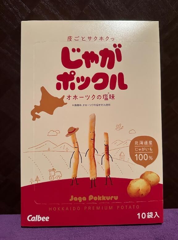 じゃがポックル、ありがとう