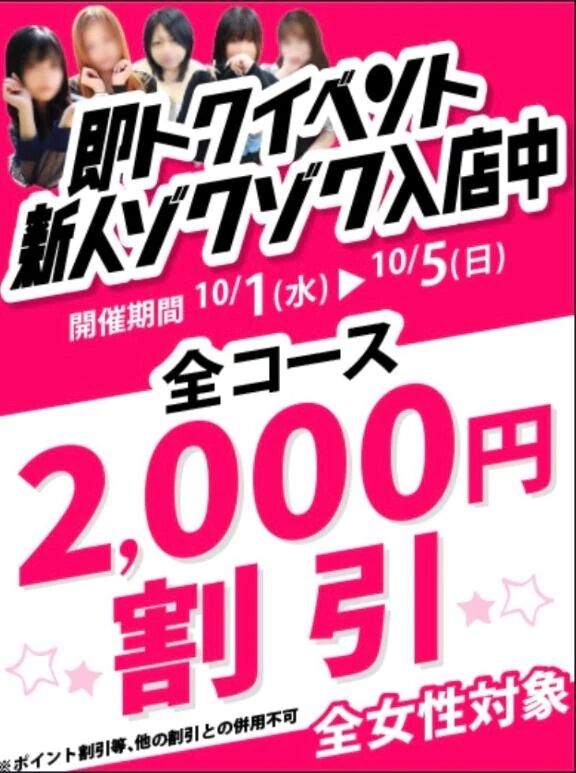 ☆お得に遊ぼ