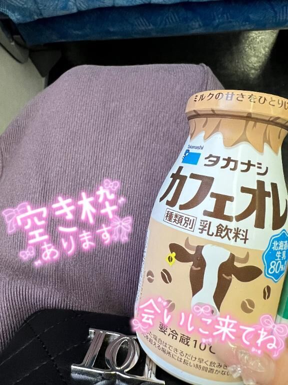 ご機嫌ナナメサン？&#9748;&#65039;