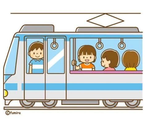 しゅっぱーつ
