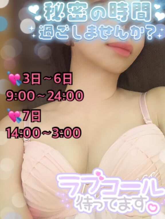 よく聞かれること&#9825;