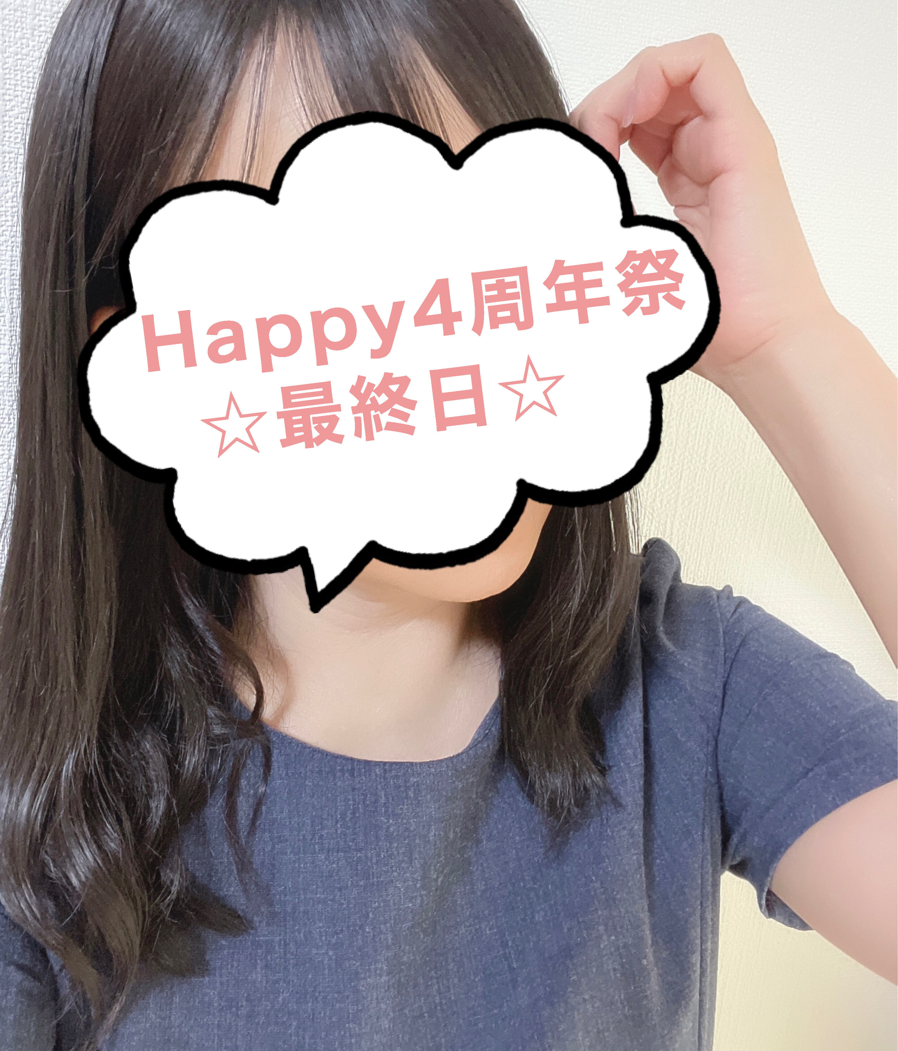 ★Happy4周年祭★
