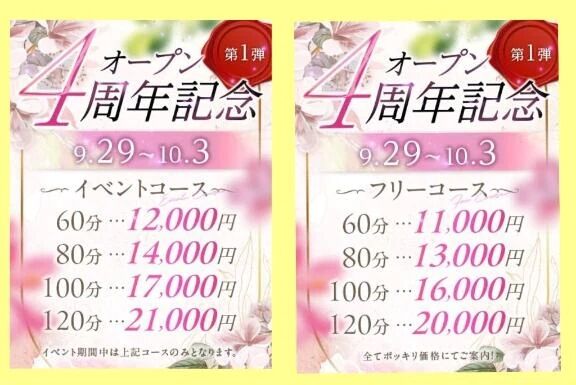 イベント最終日