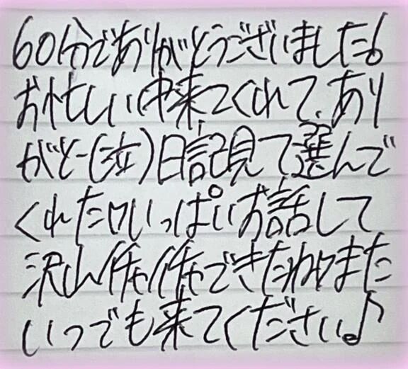 [&#128140;&#128156;]パネル指名様へ