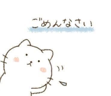 ごめんなさい&#9825;