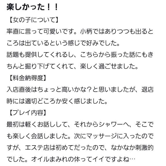 【口コミお礼】