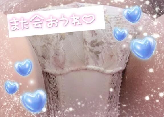 【お礼写メ日記】