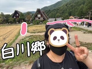 白川郷へ