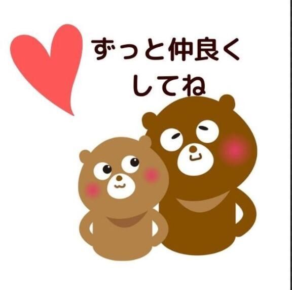 楽しいお時間 ありがとう