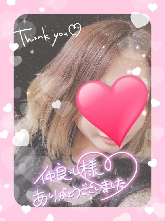 2日お礼☆待ち合わせKさん