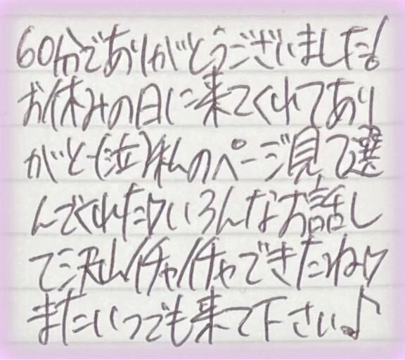 [&#128140;&#128156;]パネル指名様へ