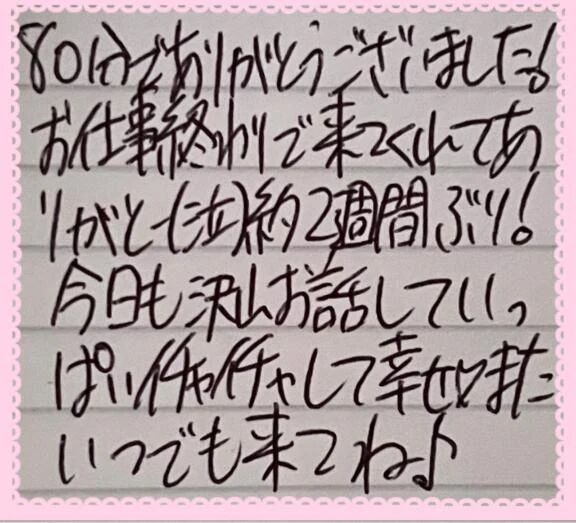 [&#128140;&#129655;]本指名様へ