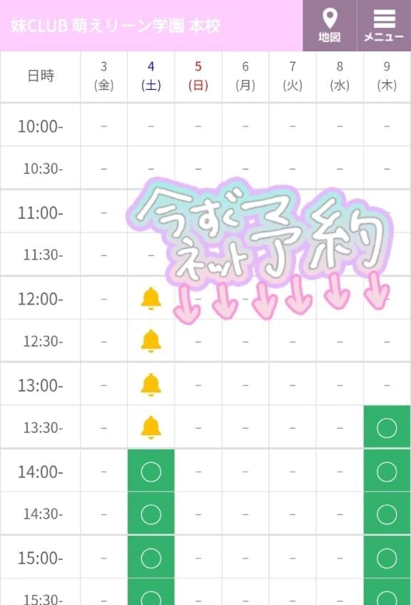 予定更新&#128064;&#10024;