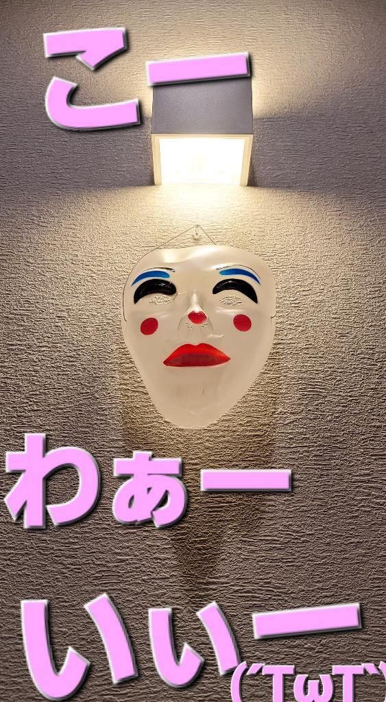 こーわーいーーーーーハロウィン、、、、(￣ー￣)