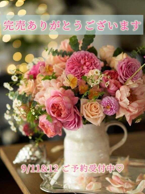10/4(土)&9(木)完売ありがとう&#9825;