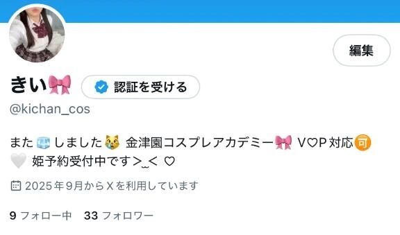 フォローしてね&#127381;&lrm;&#129293;