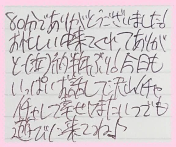 [&#128140;&#129655;]本指名様へ