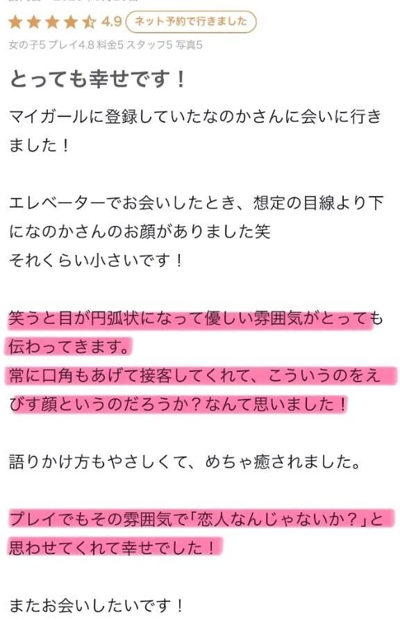 えびす様なのか様