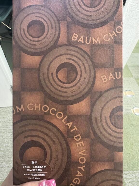 【さしいれྀི】