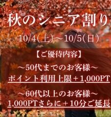 おはようございます