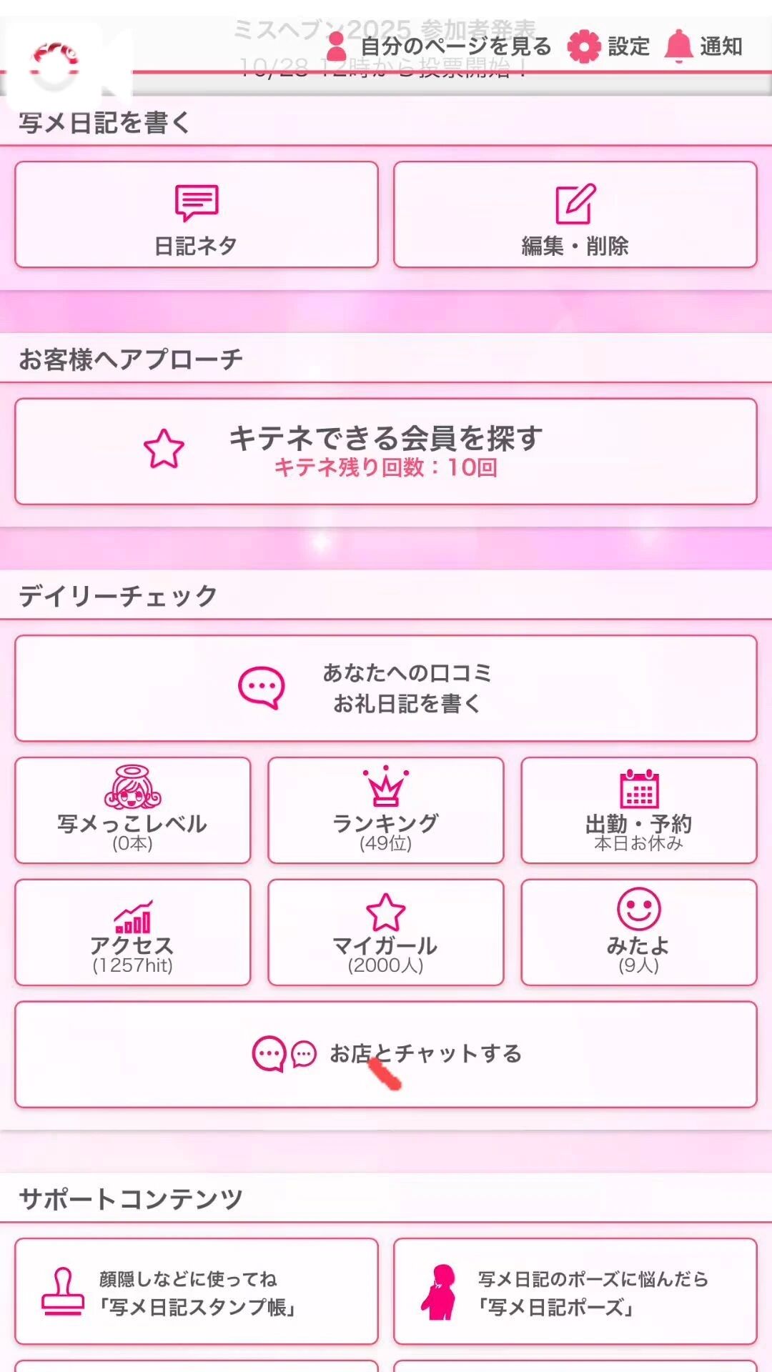 イメージ