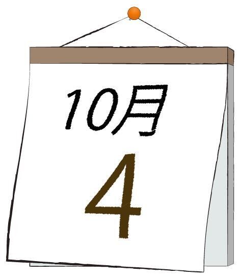 今日は何の日＼(^▽^)／！
