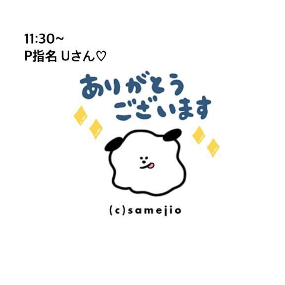 10/3 お礼&#9825;