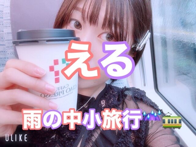 ……イク……/////