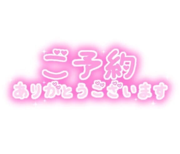 向かいマース！