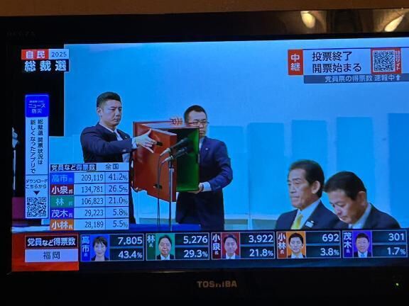 総裁選