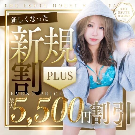 新規お得&#127568;