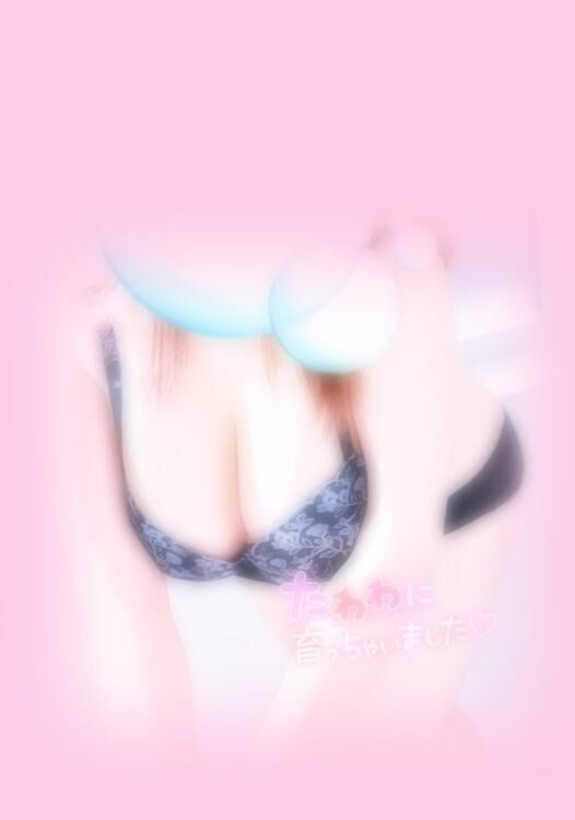 しゅっ！